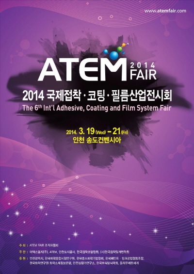 ATEM FAIR 2014.jpg